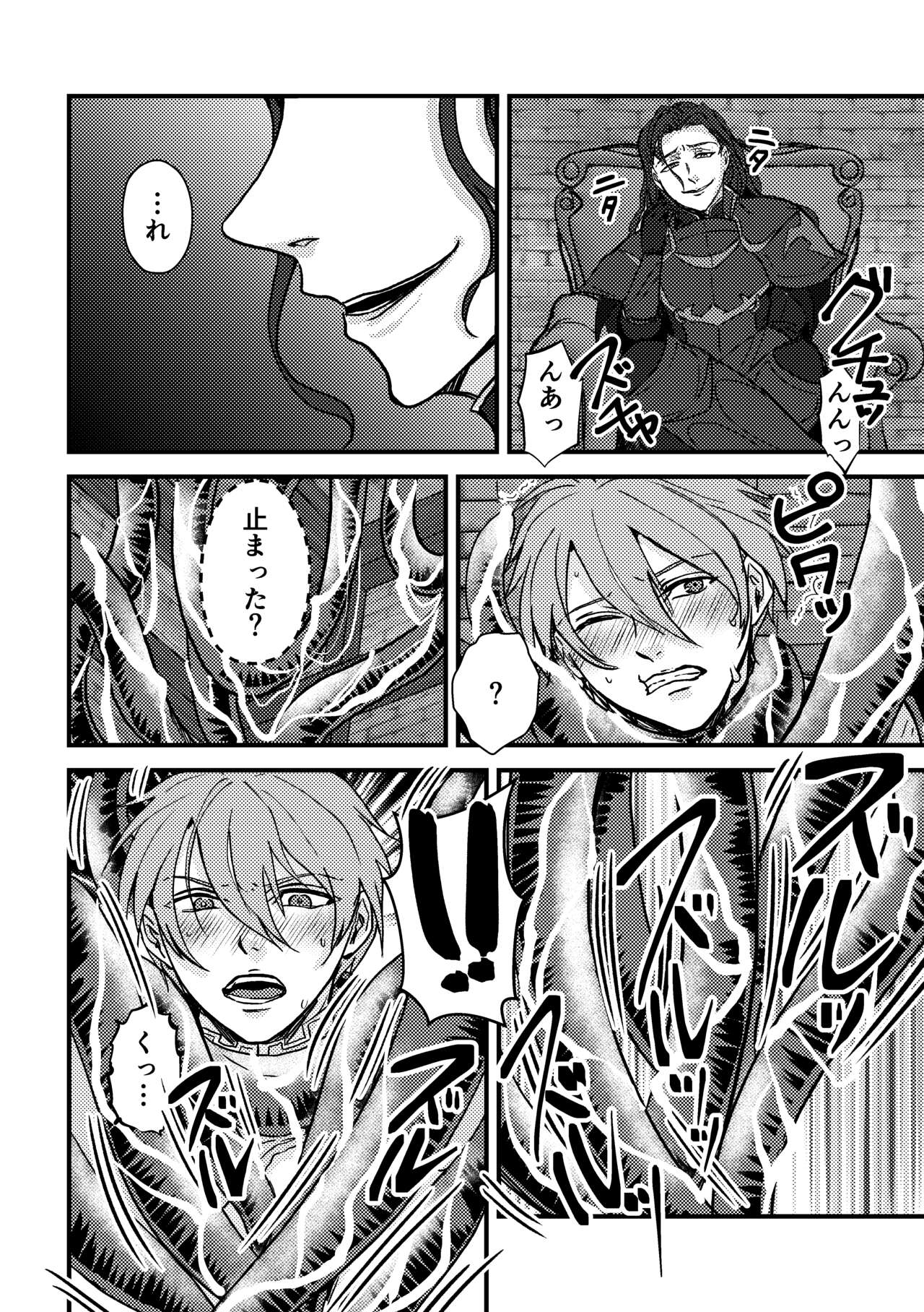 "Magi Waltentacle" page 11 full