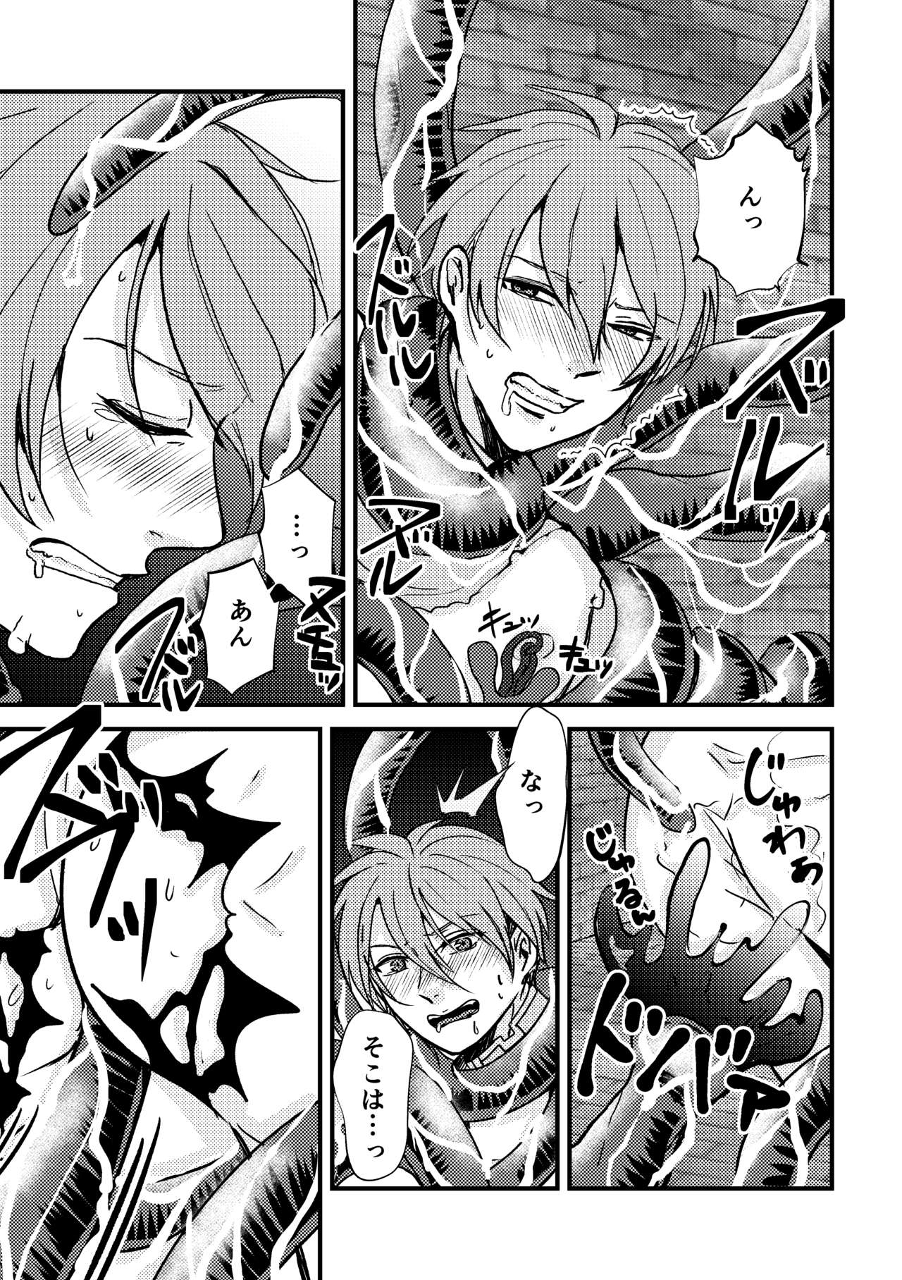 "Magi Waltentacle" page 12 full