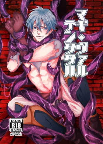 [tikyugi] "Magi Waltentacle" [Fire Emblem Sacred Stones] cover