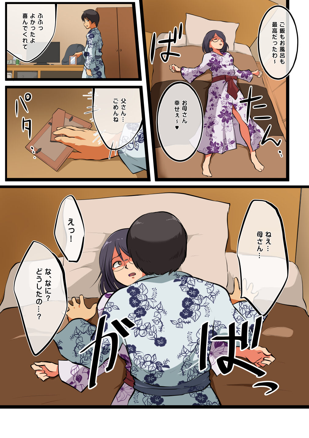 Okaa-san ni ha Ore no Ko wo Undemorau page 10 full