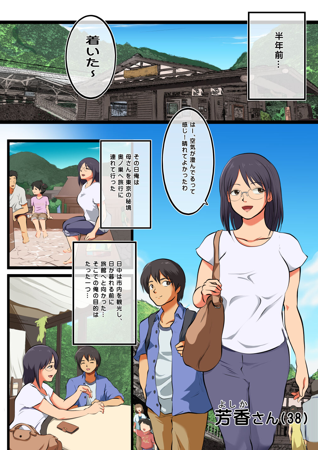 Okaa-san ni ha Ore no Ko wo Undemorau page 7 full