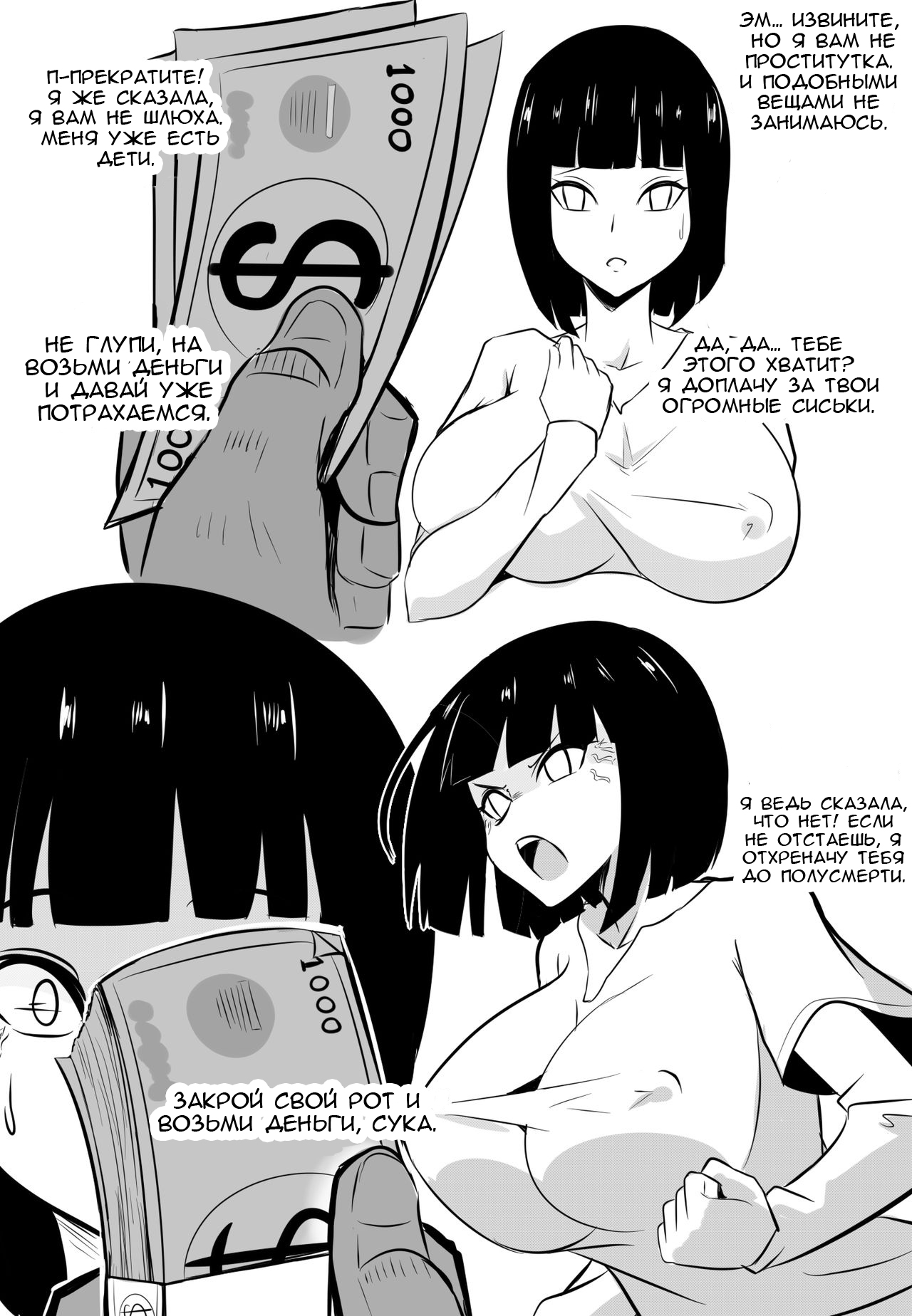 Wenching 1 page 5 full