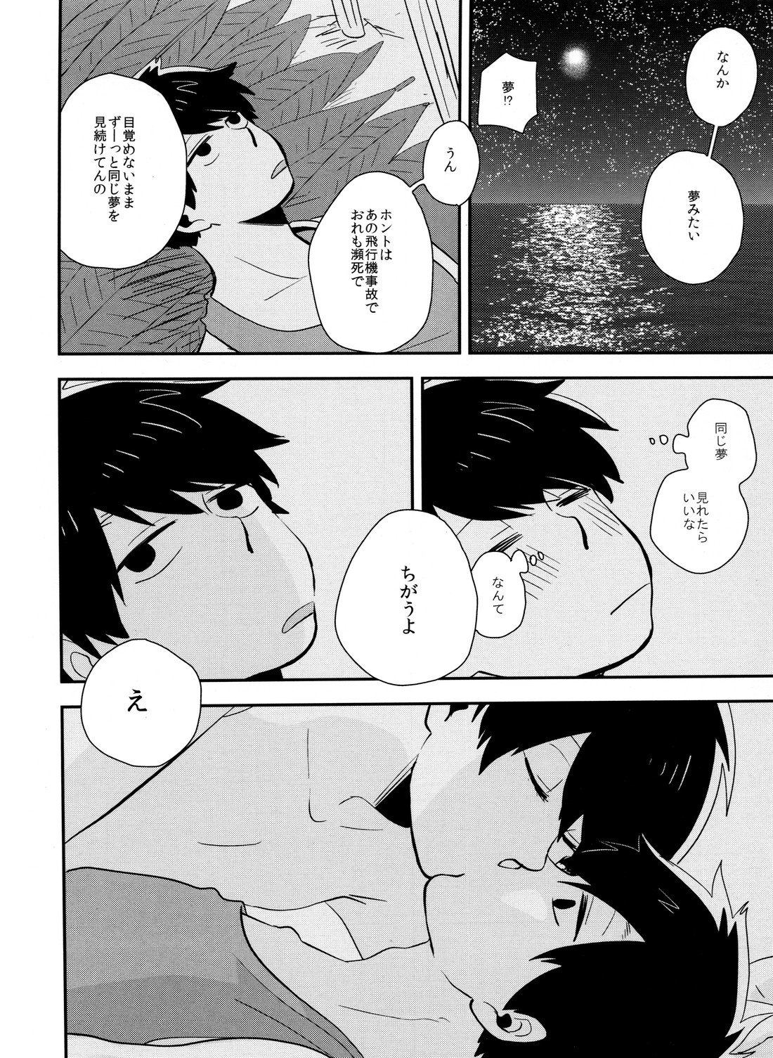 Juushi Ichi Hyouryuuki page 11 full