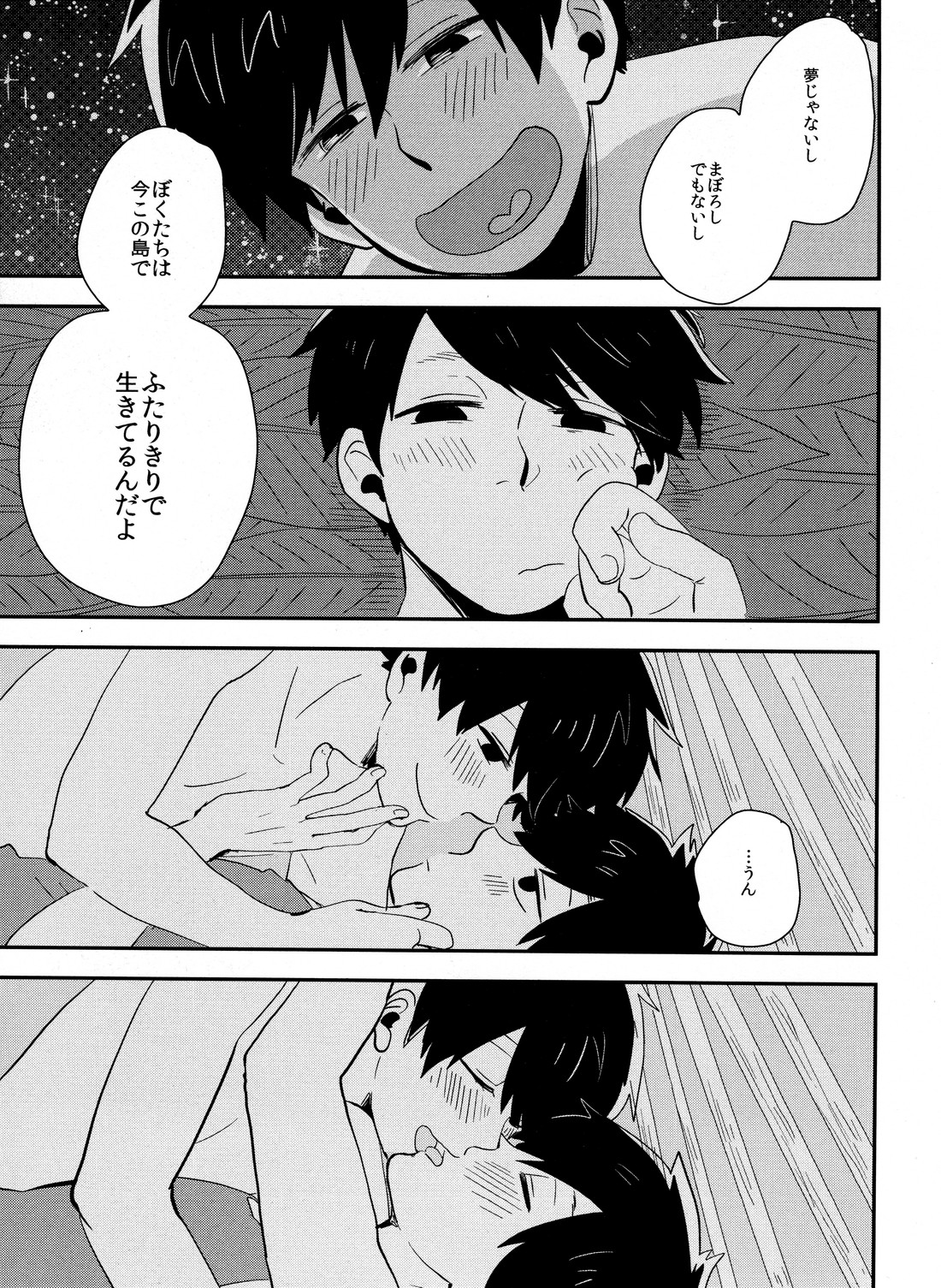 Juushi Ichi Hyouryuuki page 12 full