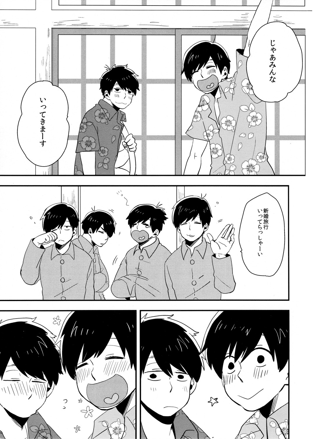 Juushi Ichi Hyouryuuki page 2 full