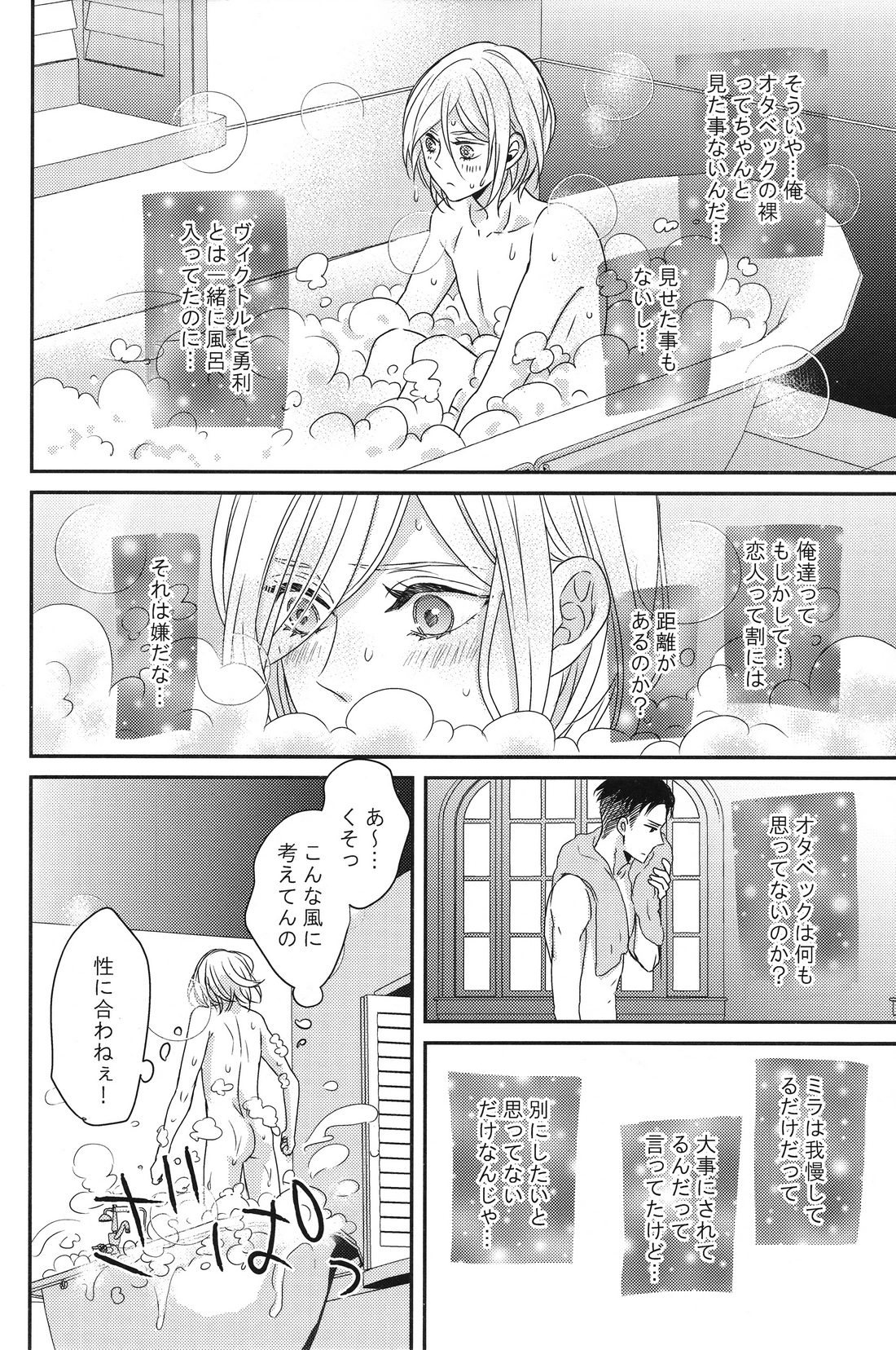 Koi no Tsuzuki wa page 11 full