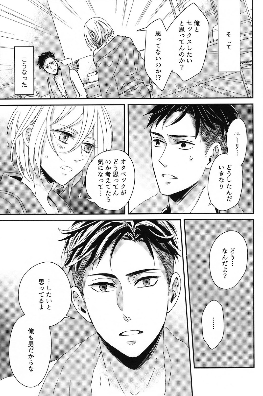 Koi no Tsuzuki wa page 12 full
