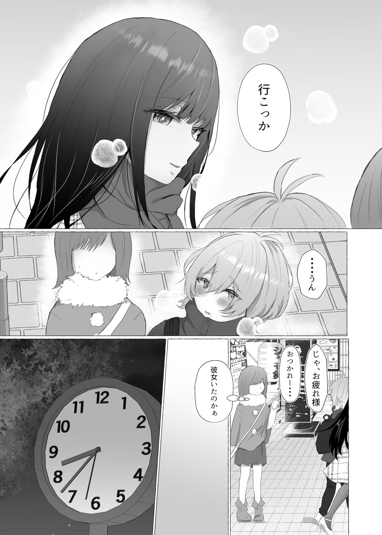Boku wa Kanojo no Inu ni naru 2 page 5 full