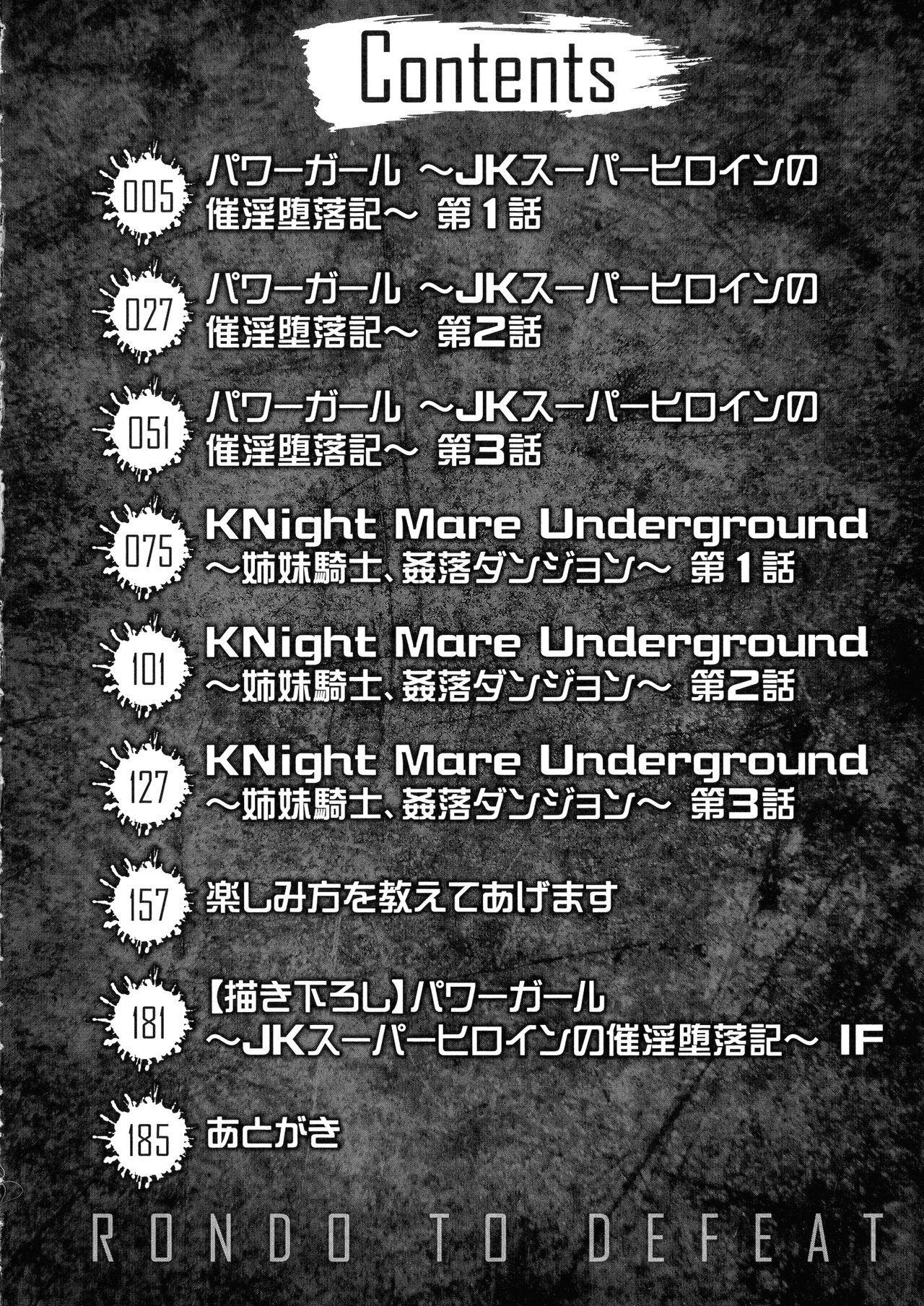 Haiboku heno Rinkankyoku page 4 full
