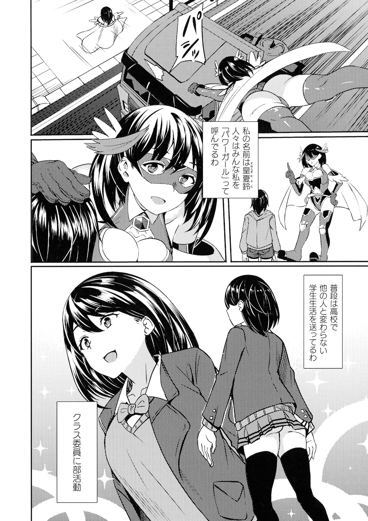 Haiboku heno Rinkankyoku page 6 full
