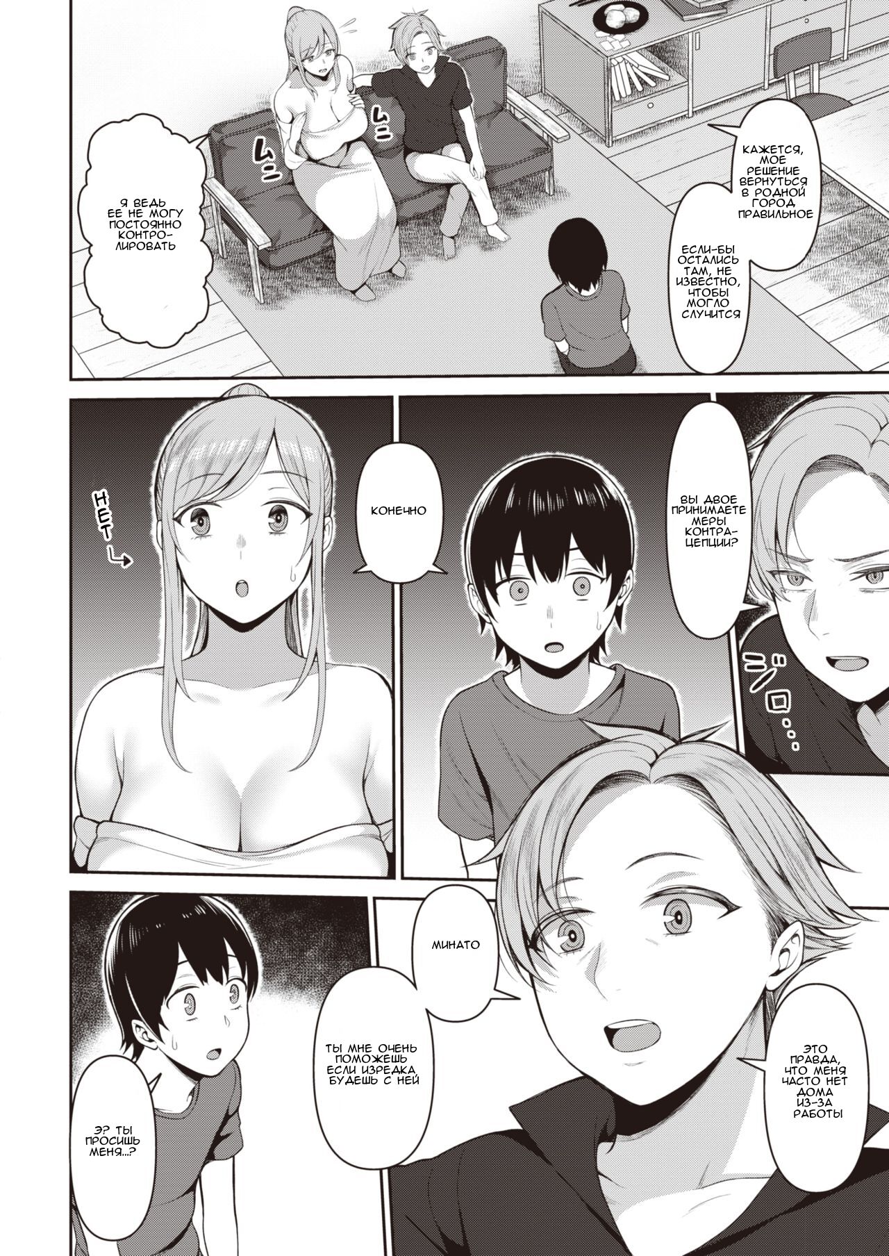 Atarashii Onee-chan ~Kyoudai to 3P Hen~ l Новая сестра – братья и секс втроем page 4 full