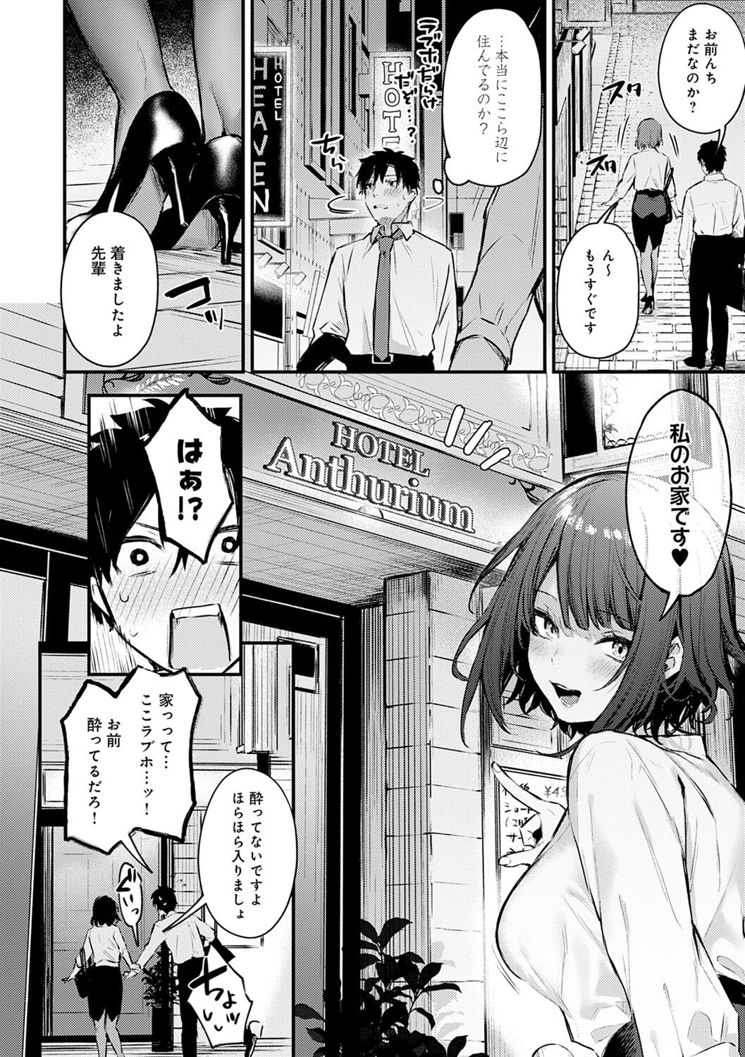 Kono Koi ni Kizuite page 11 full