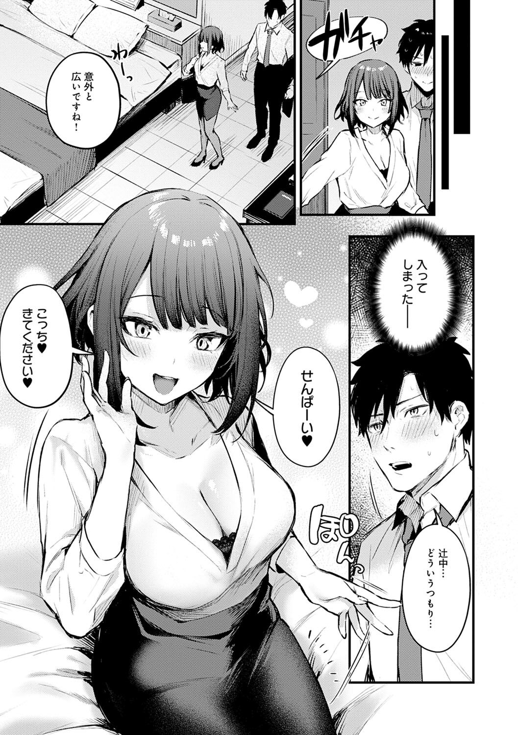 Kono Koi ni Kizuite page 12 full