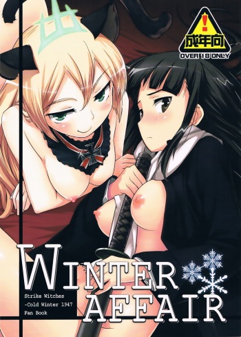 (Mimiket 25) [Peθ (Mozu)] WINTER AFFAIR (Strike Witches)  [Spanish] [WILLIAM & BETA TRANSLATIONS] cover