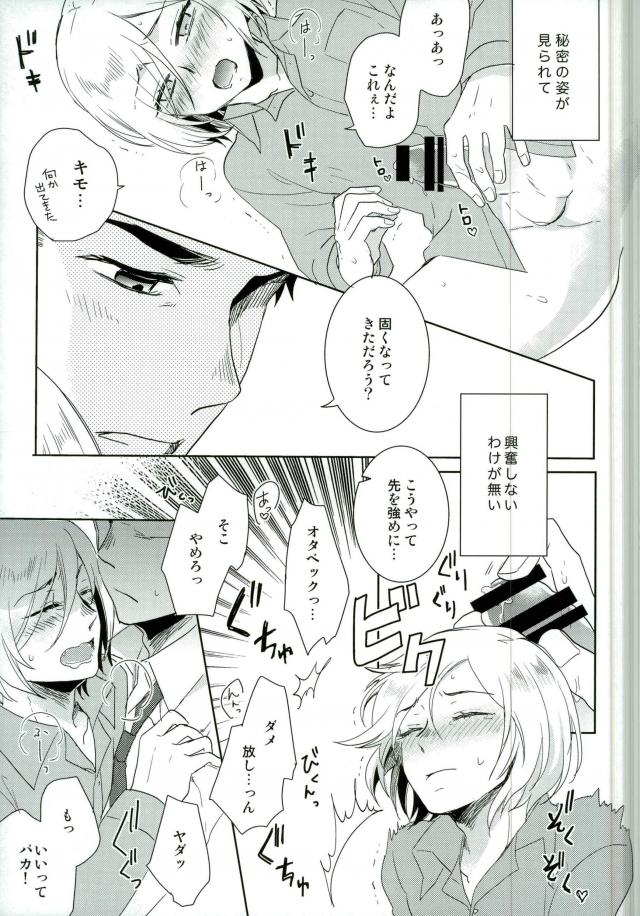 Dance Night Repeat page 9 full