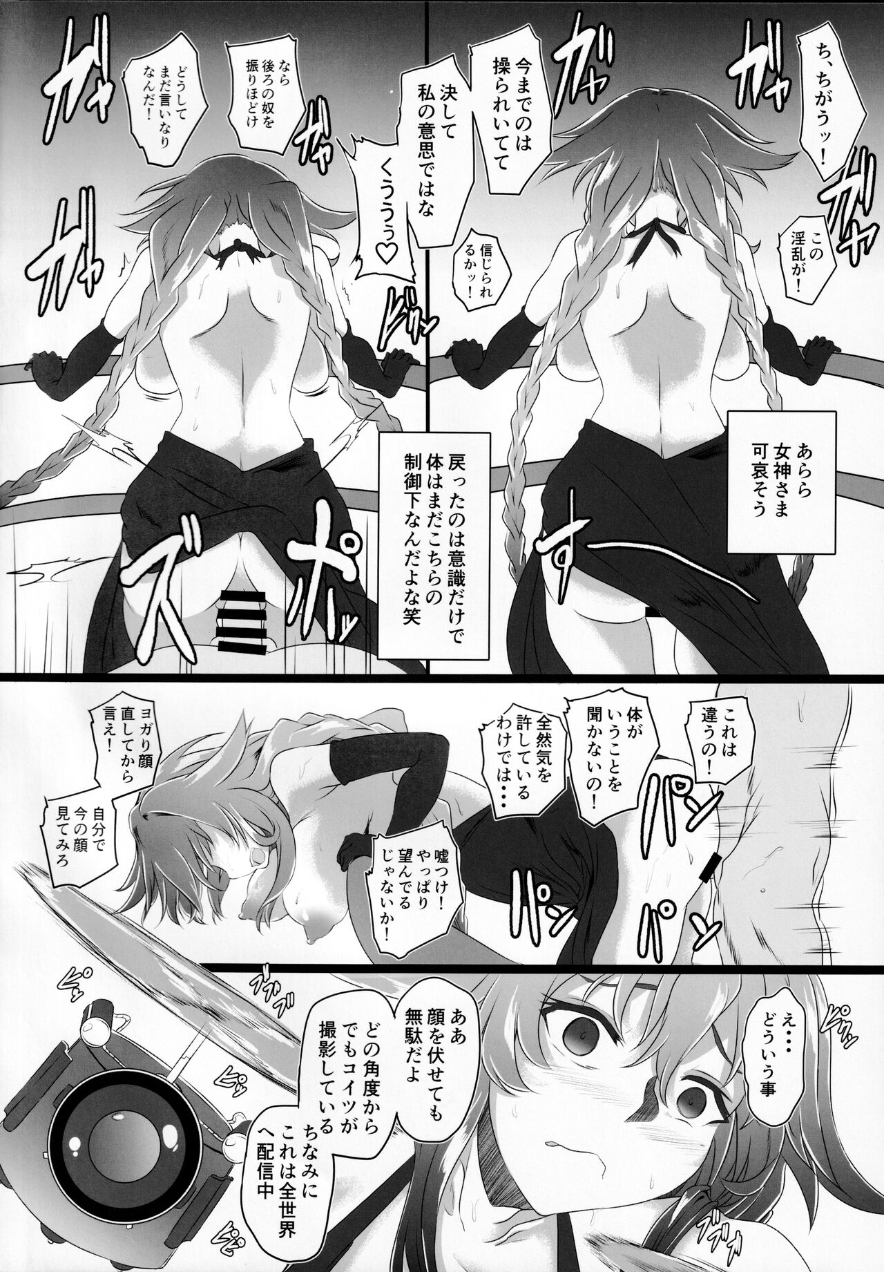 Chaotic Heart another √chaos page 11 full