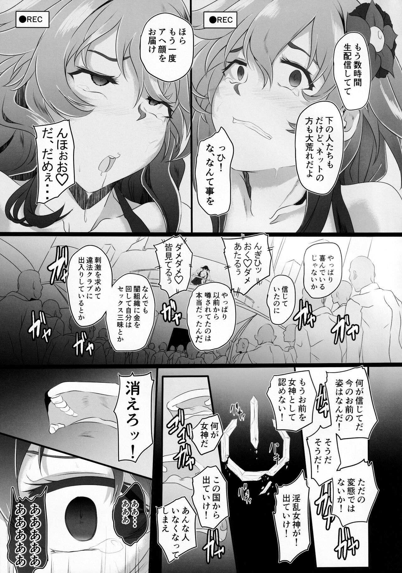 Chaotic Heart another √chaos page 12 full