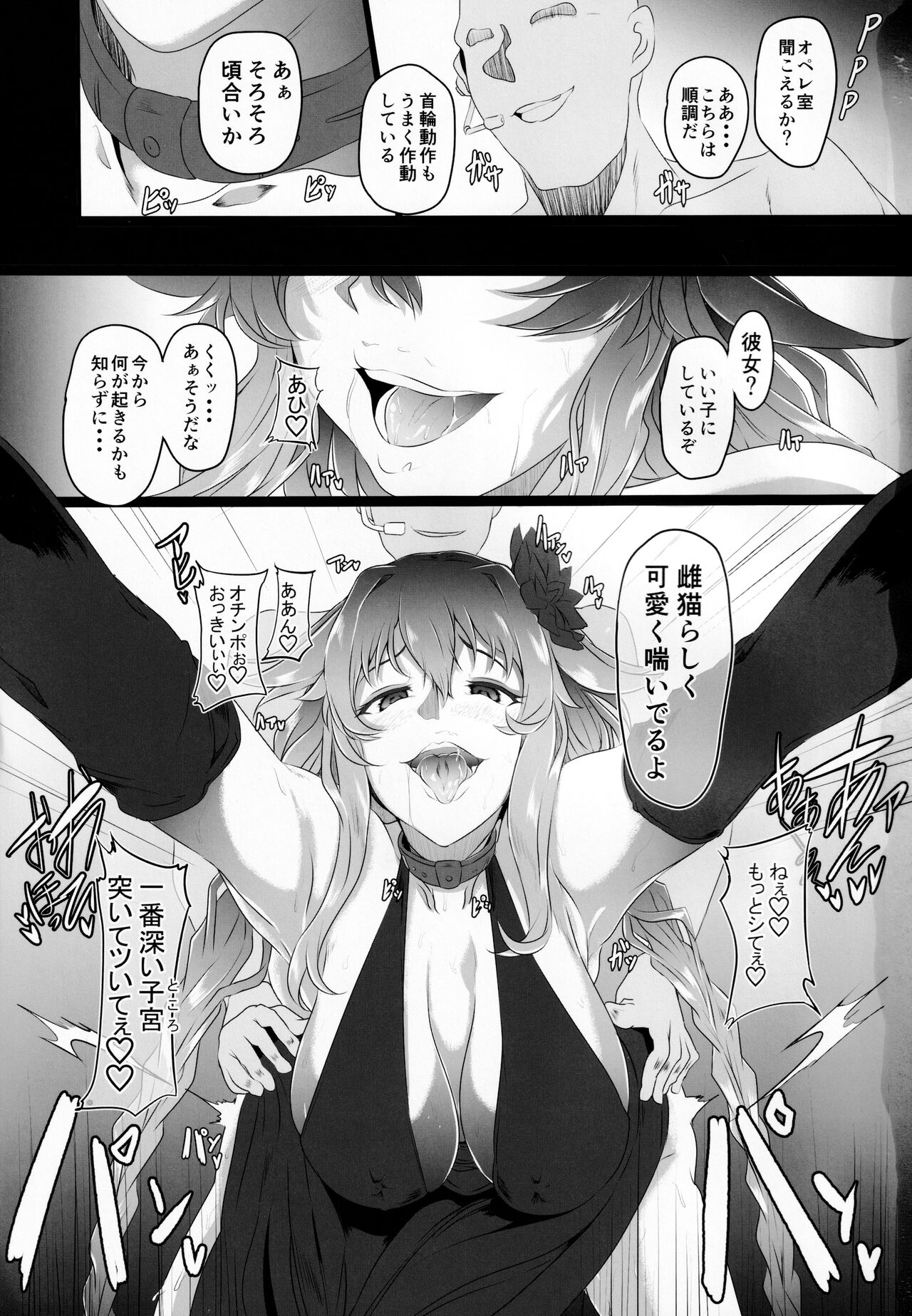 Chaotic Heart another √chaos page 2 full