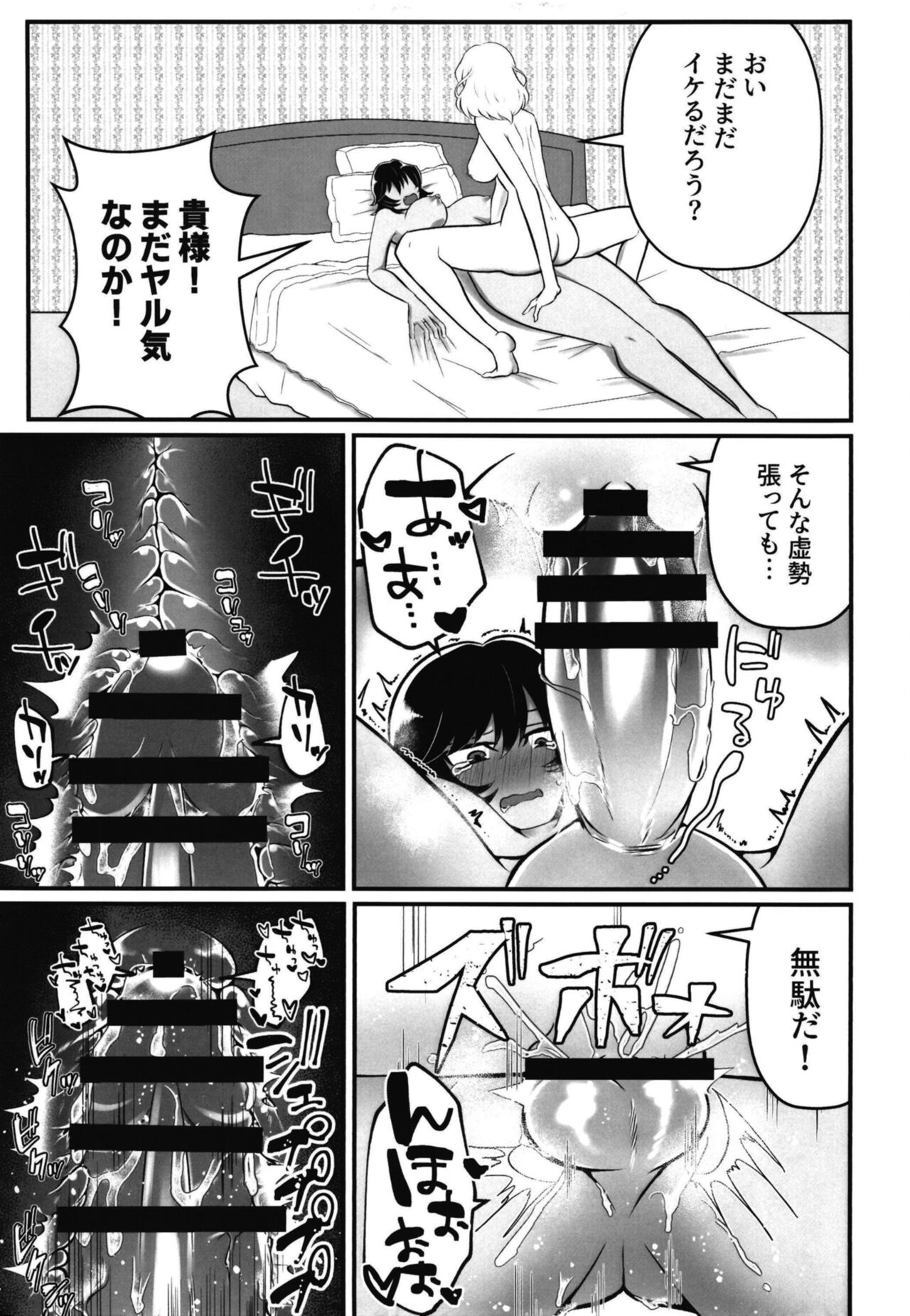 Panzer High! Futanari-dou!! page 11 full
