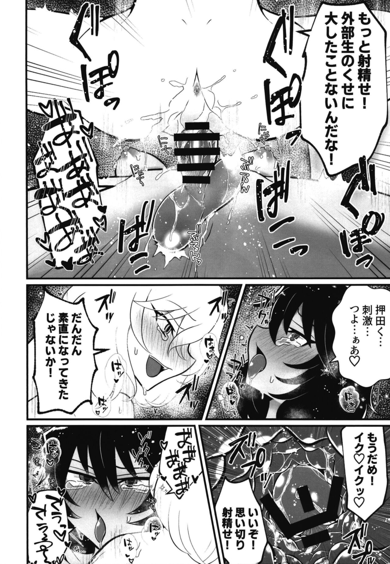 Panzer High! Futanari-dou!! page 12 full