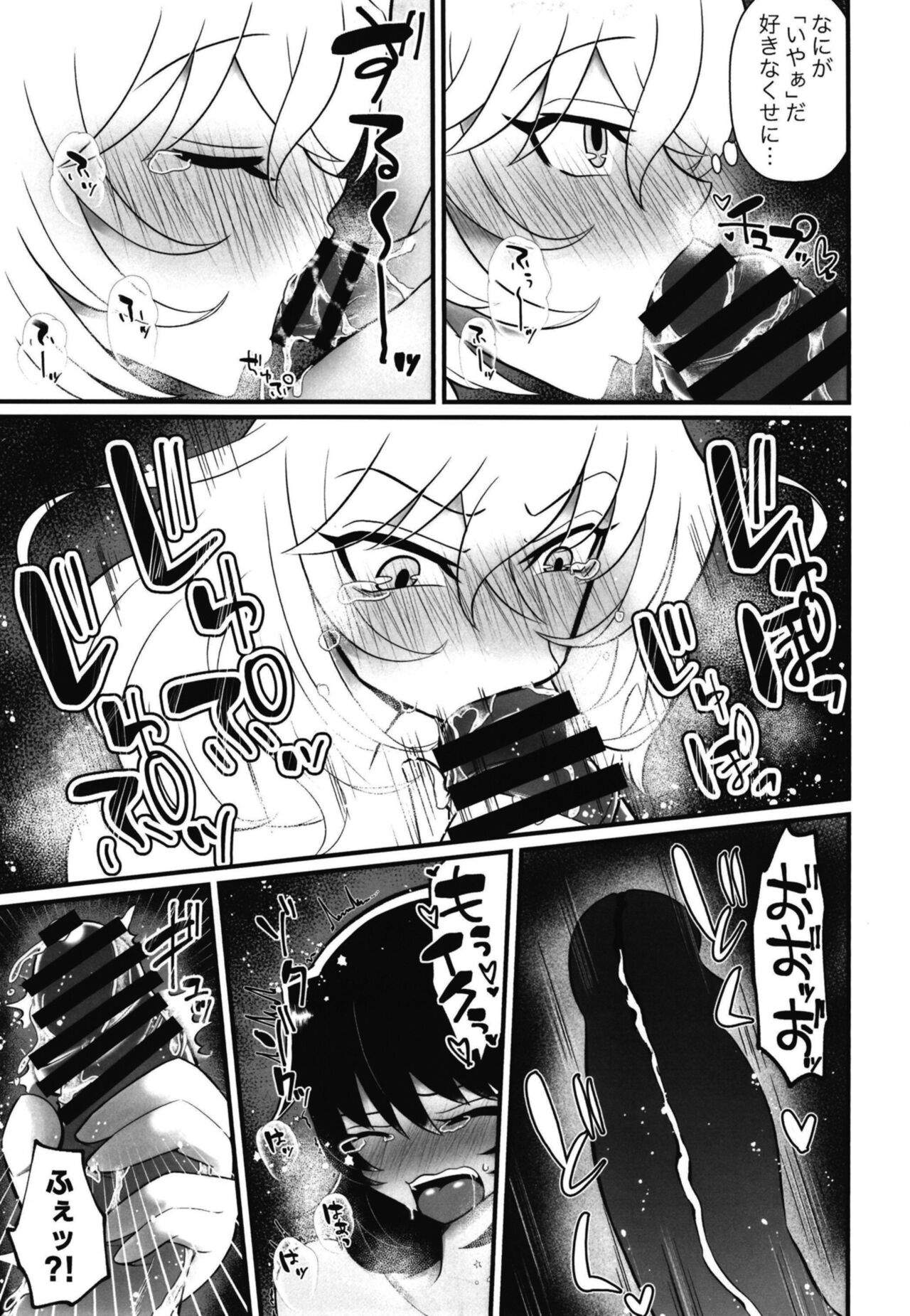 Panzer High! Futanari-dou!! page 9 full