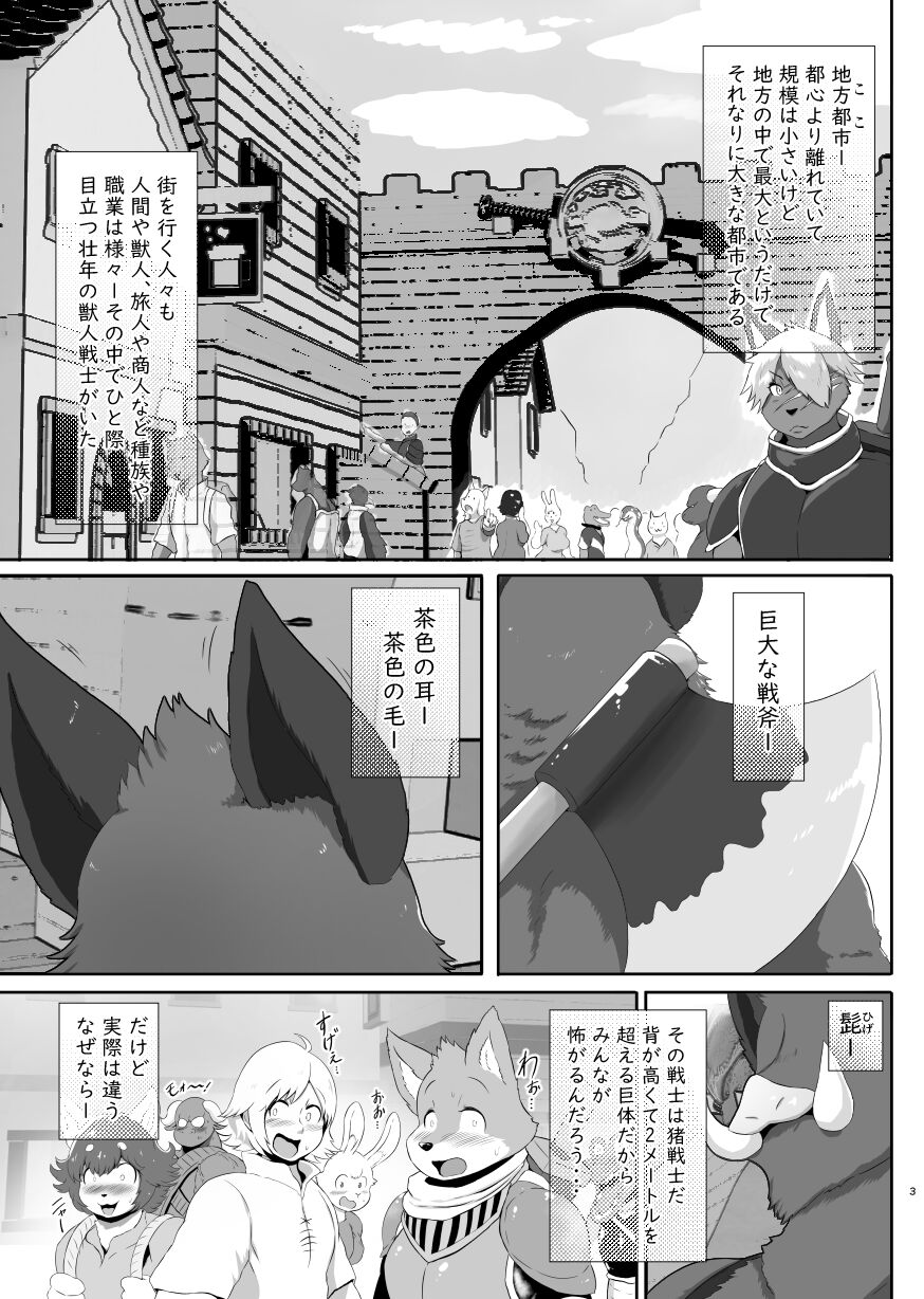 Inran Homan Bakunyuu Inoshishi Senshi Belle page 3 full