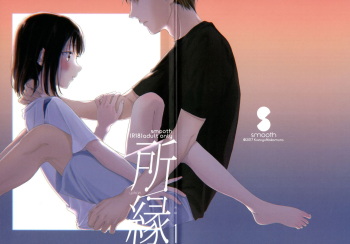 (COMIC1☆12) [smooth (Nakamura Kuzuyu)] Yukari [English] [TQM_Translations] cover