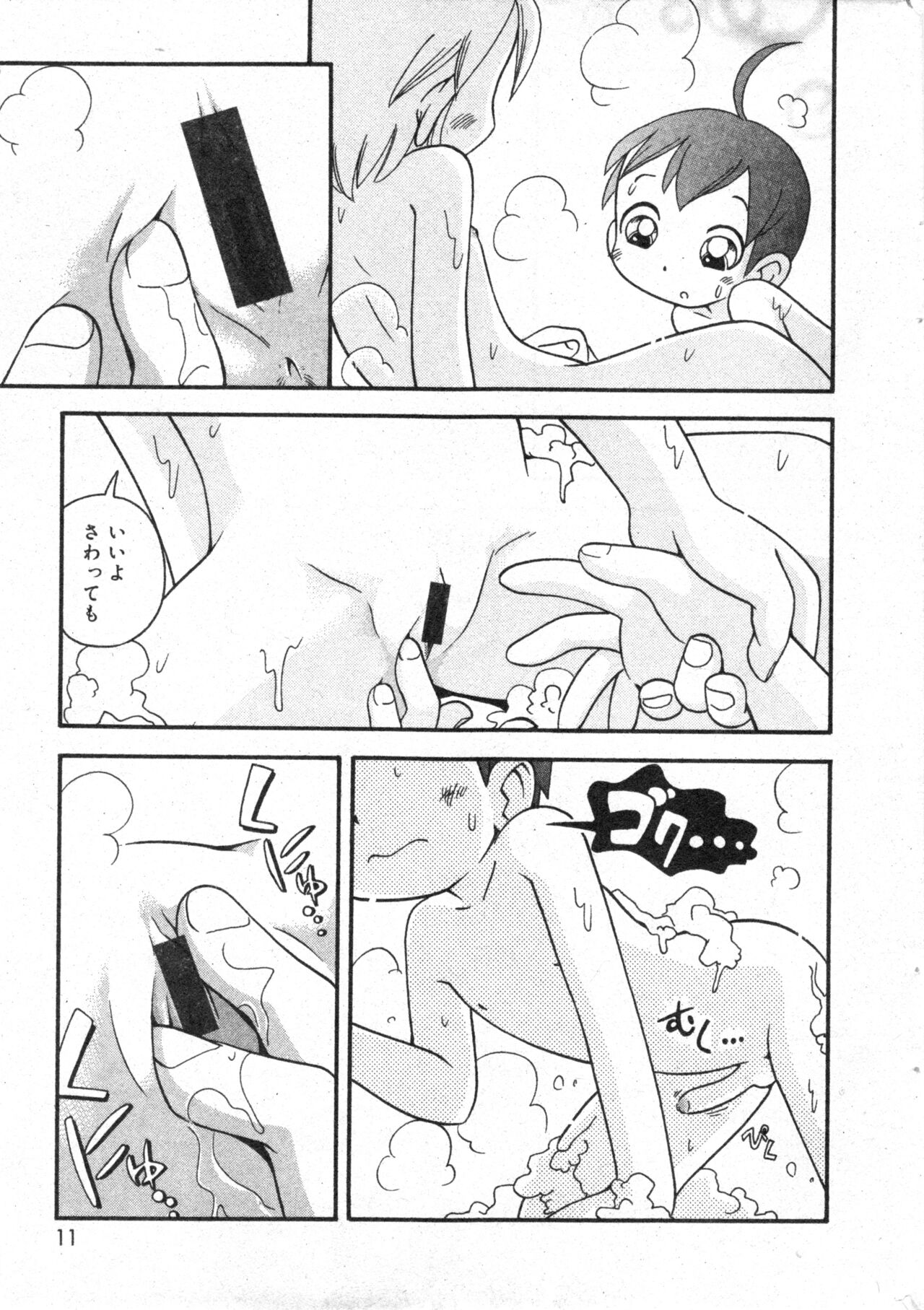 COMIC Minimon Vol. 8 page 11 full