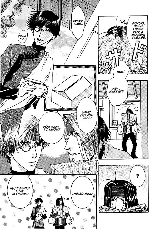 Kin no Tamago page 12 full