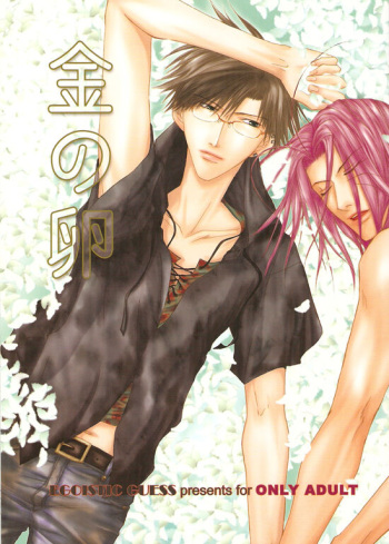 [EGOISTIC GUESS (Saigoku Yuko)] Kin no Tamago (Saiyuki) [English] [Otaku Pink] cover