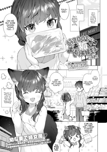 [Mutou Mato] Yowai 200 Chai Okitsune-chan to Oshidori Fuufu Seikatsu. Dai 2 Wa | 200 Year Old Fox Girl and Her Happily Married Life. Part 2 (Towako 10) [English] [LoliAce] cover