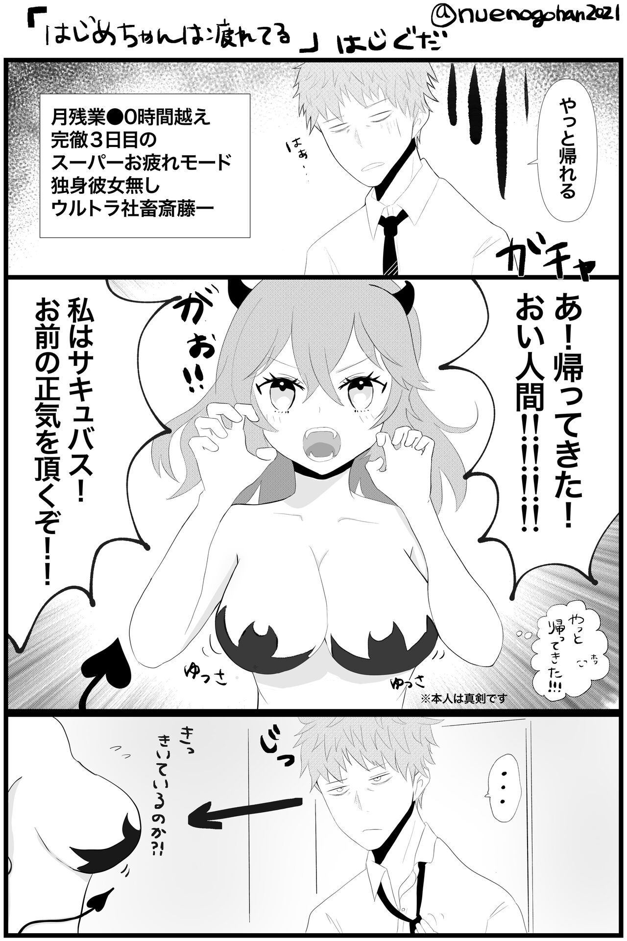 tsuittā matome i page 11 full
