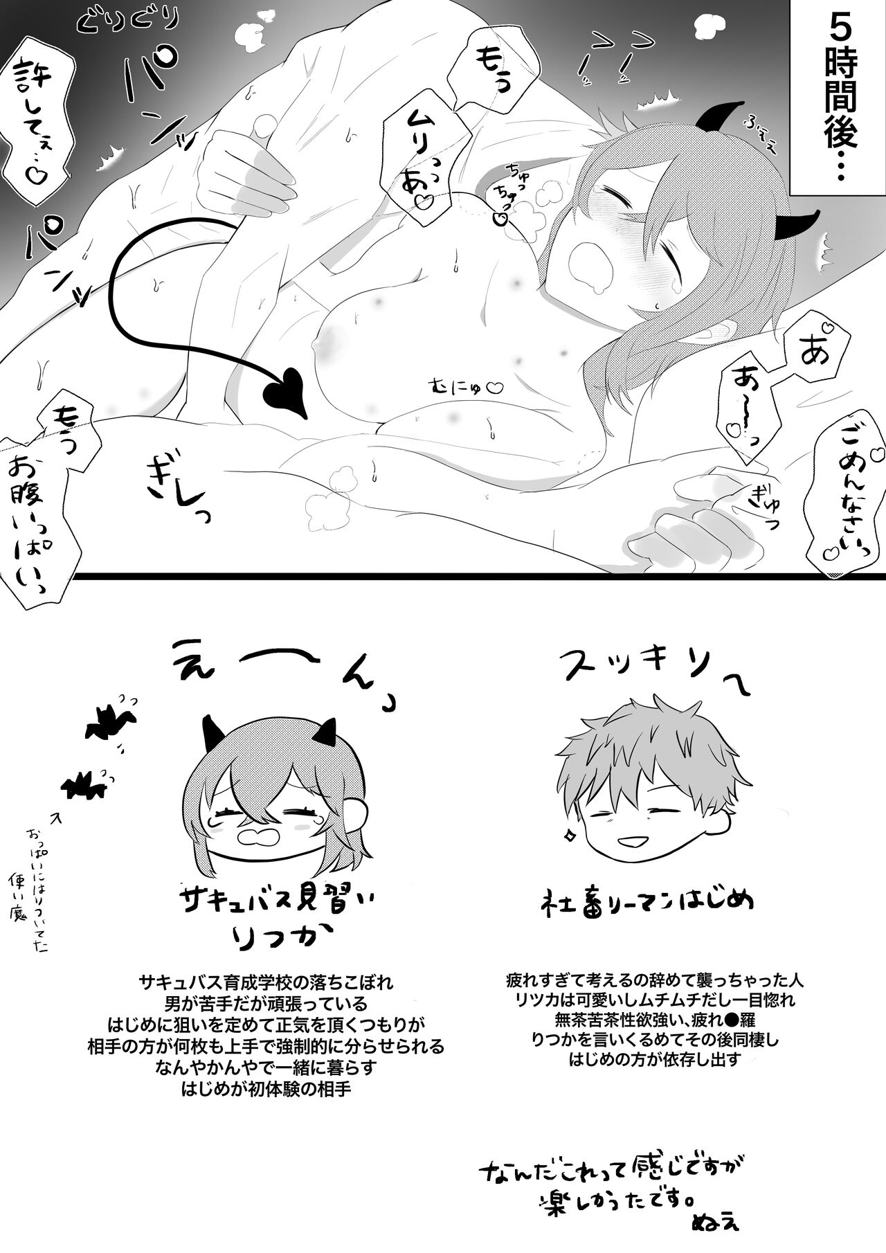 tsuittā matome i page 12 full