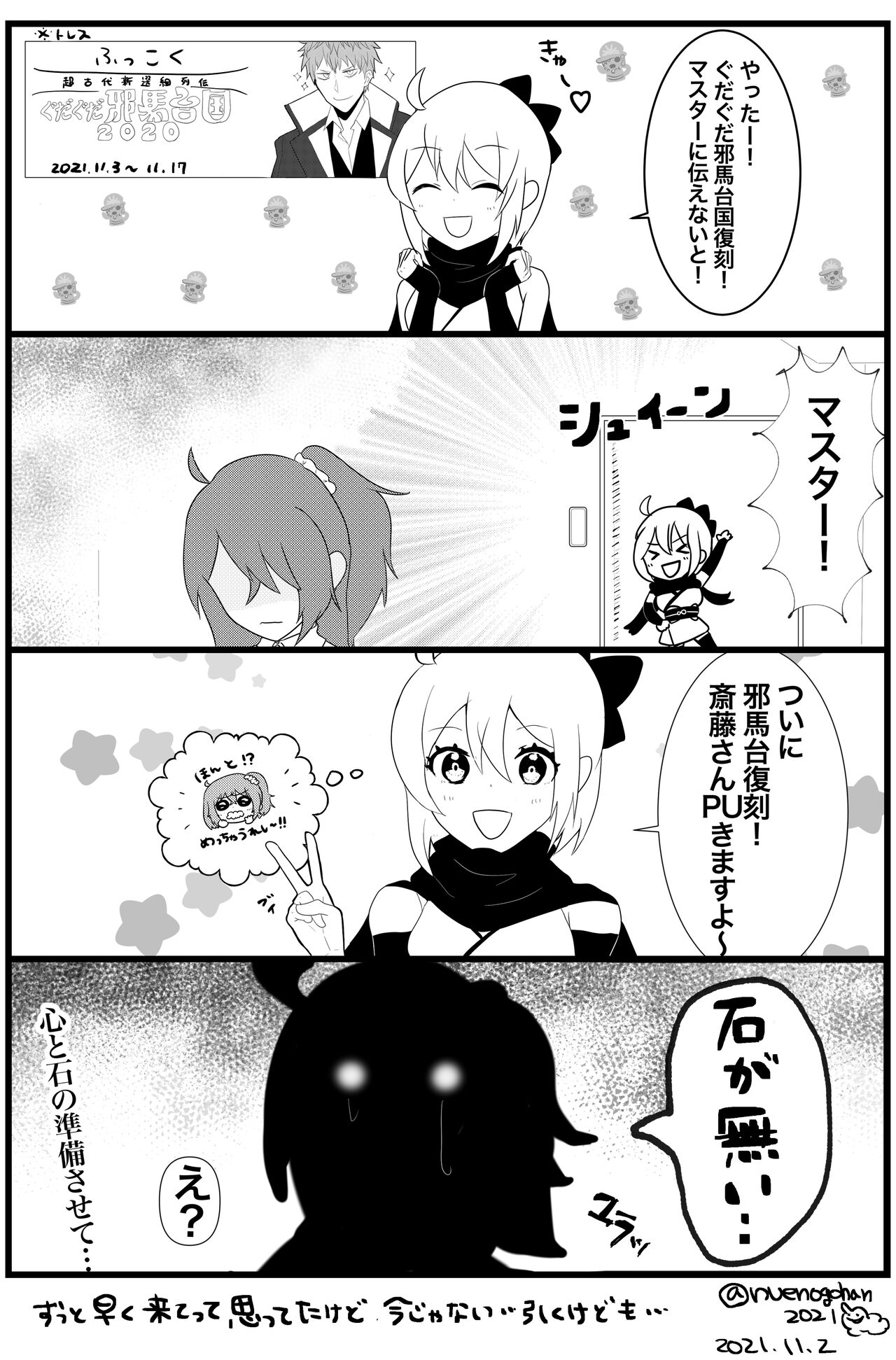 tsuittā matome i page 7 full