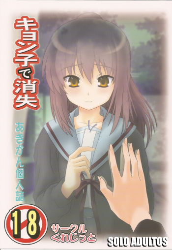 (COMIC1☆4) [Circle Credit (Akikan)] Kyonko de Shoushitsu (The Melancholy of Haruhi Suzumiya) [Spanish] cover