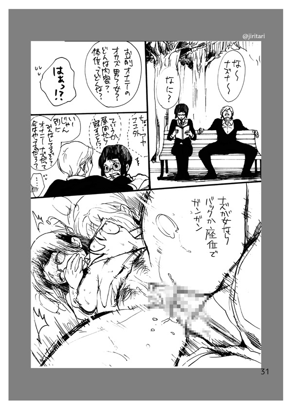 キミノトリコ/ボクノイイナリ page 11 full
