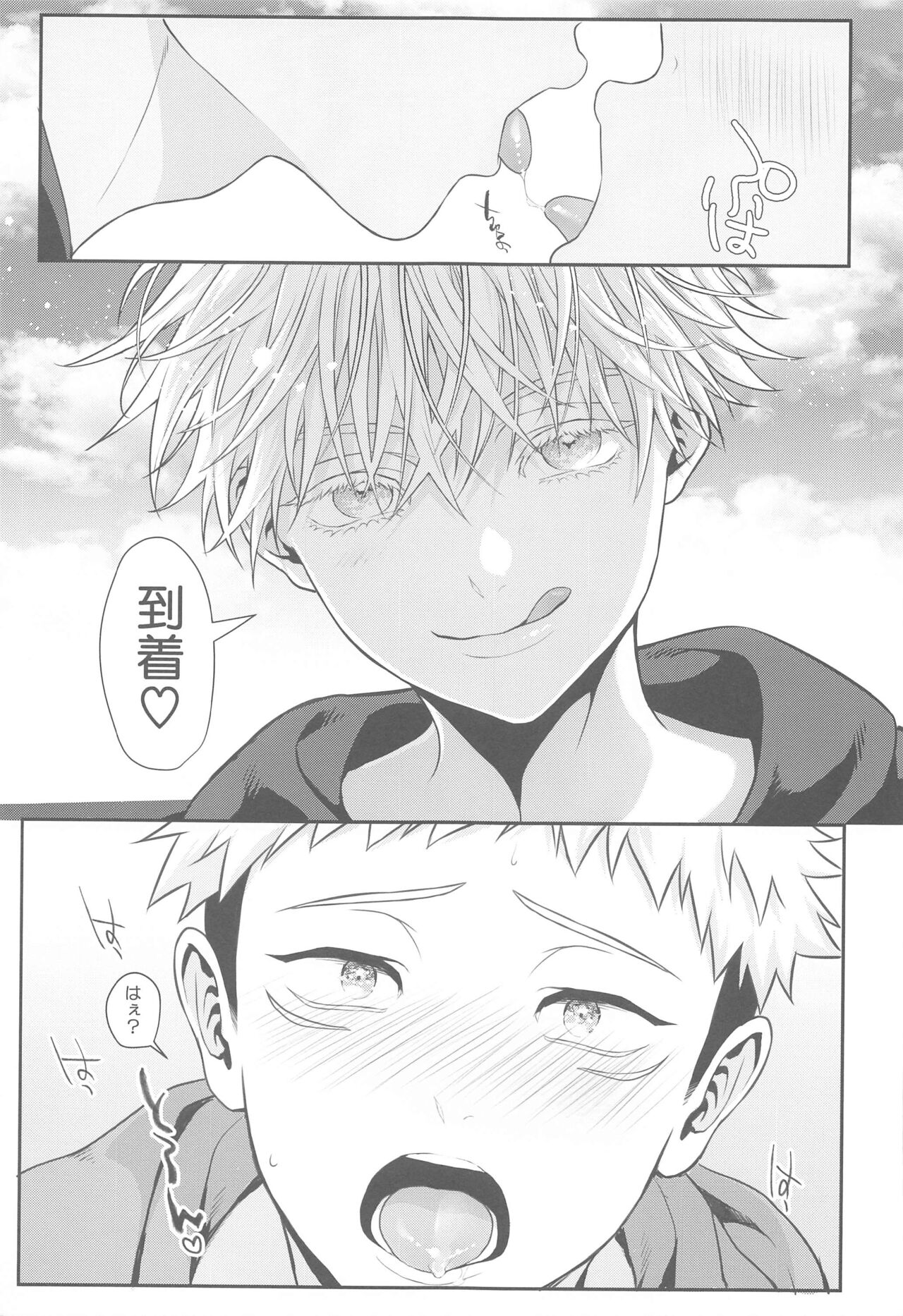 chiisakunatteshimattasensei page 12 full
