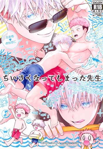 [ROYAL CROWN] chiisakunatteshimattasensei (jujutsukaisen) cover