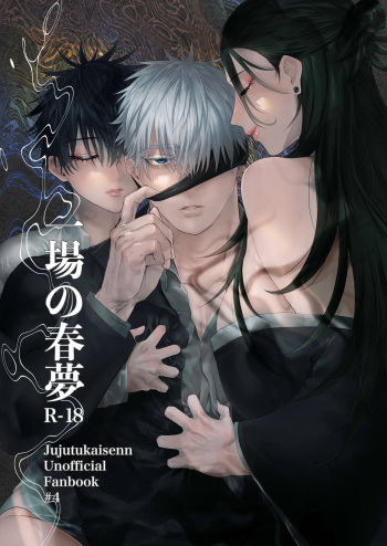 [Nanashi Maiifuto] [Shinkan] Go ￫ Natsu ♀, Gofuku ♀ Hon Sanpuru cover