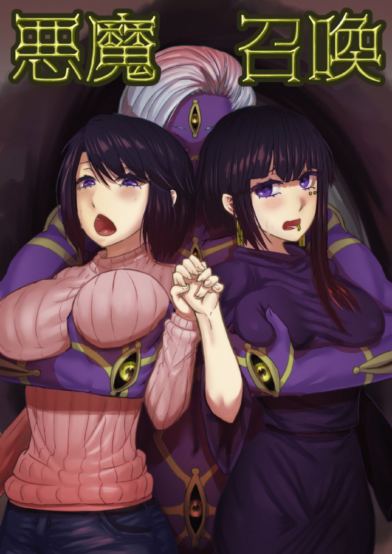 Akuma Shoukan page 1 full