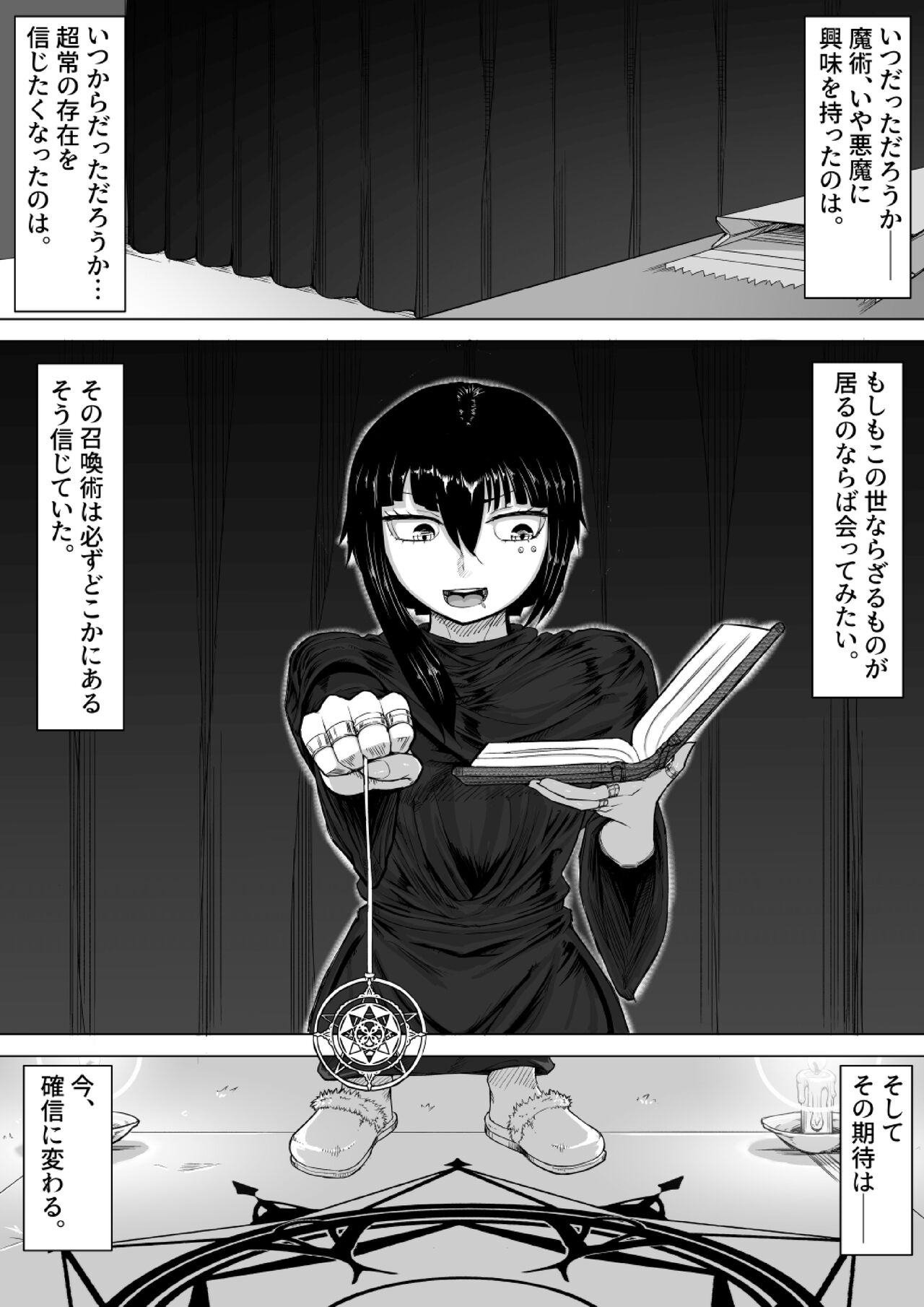 Akuma Shoukan page 3 full