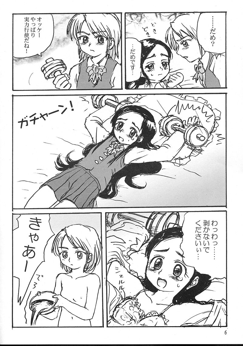 Pre-PreCure page 5 full