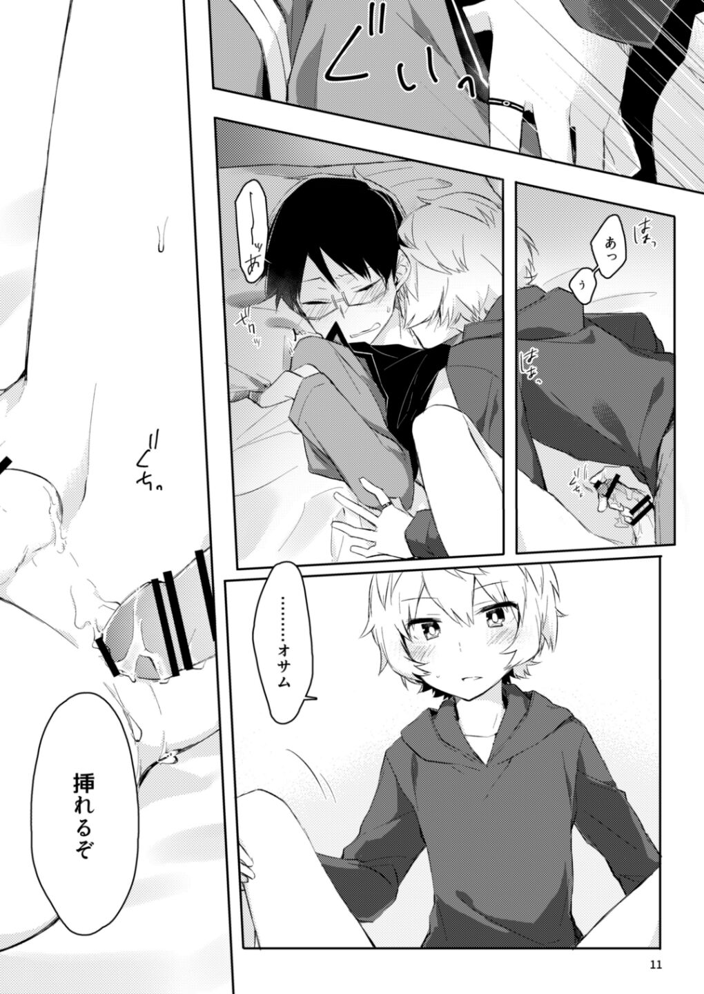 Gozen 1-ji no Etcetera page 9 full