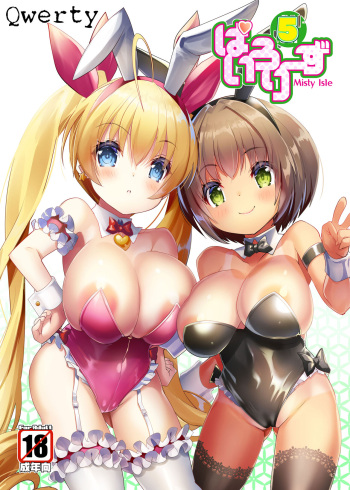 (C99) [Misty Isle (Sorimura Youji)] Pai-Lolis 5 [Korean] [Qwerty] cover