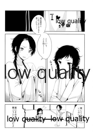 そういうことに詳しいなら教えてよ。 page 11 full