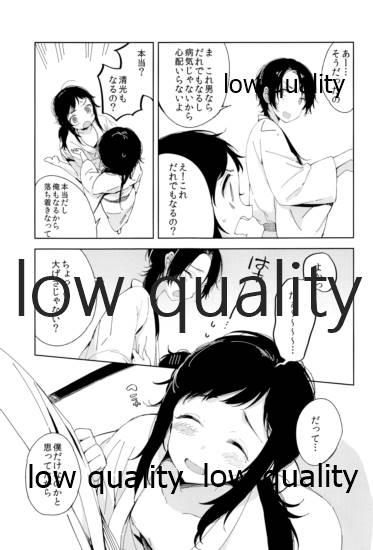 そういうことに詳しいなら教えてよ。 page 12 full