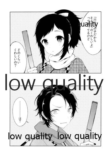 そういうことに詳しいなら教えてよ。 page 4 full