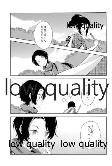 そういうことに詳しいなら教えてよ。 page 6 full