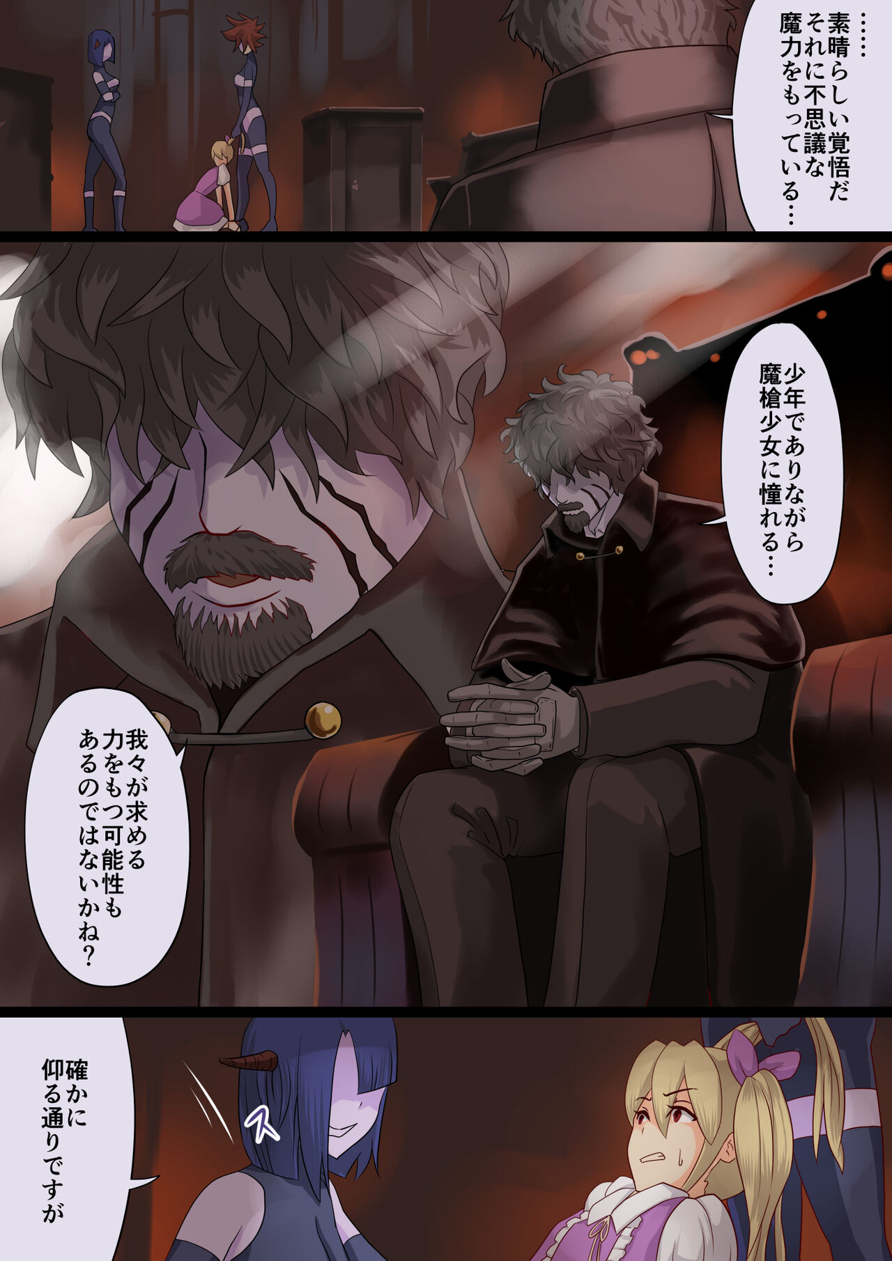 魔槍戦姫ミライ ～魔槍少女になりたい男の娘の前立腺 魔蟲調教した結果～ page 10 full