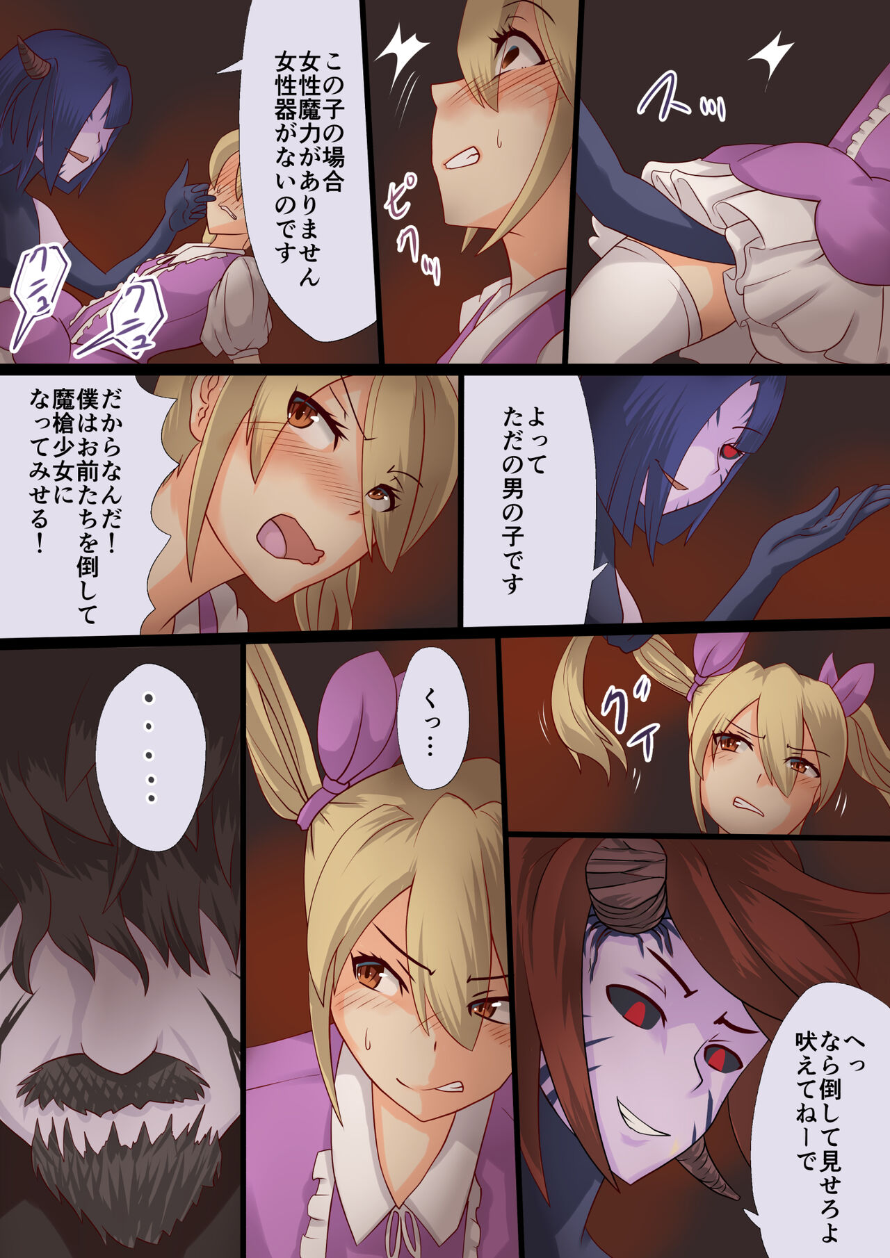 魔槍戦姫ミライ ～魔槍少女になりたい男の娘の前立腺 魔蟲調教した結果～ page 11 full